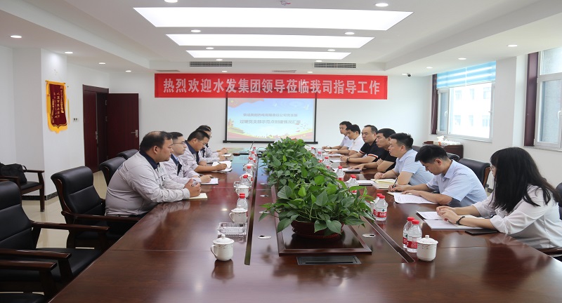 【昊陽熱電】水發(fā)集團(tuán)黨委副書記張春生調(diào)研榮成昊陽熱電過硬黨支部示范點創(chuàng)建 (2).jpg