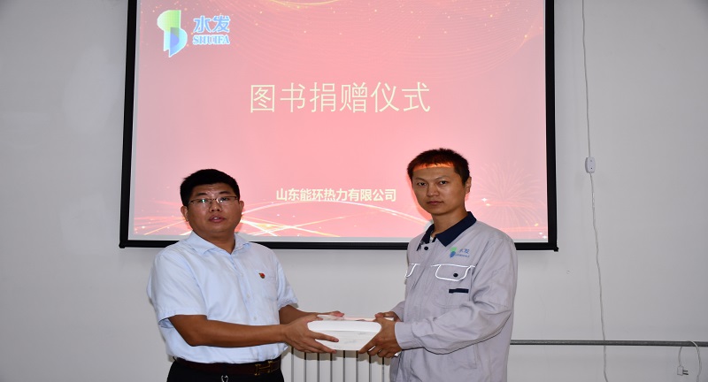 【能環(huán)熱力】“贈人玫瑰、手留余香”能環(huán)熱力開展員工自愿捐贈圖書活動 (1).JPG