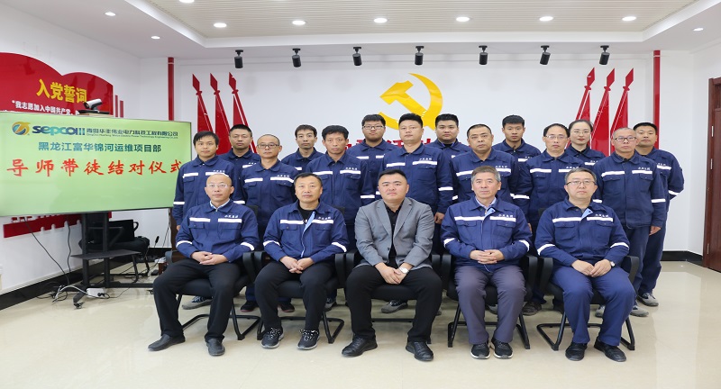 師徒結(jié)對子，攜手共發(fā)展——公司舉行2020“導師帶徒”結(jié)對儀式 (1).JPG